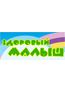 Товары сайт здоровый малыш Товары сайт здоровый малыш
