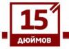Магазин техники 15 дюймов в Санкт-Петербурге: официальный сайт, адреса, отзывы, каталог товаров