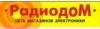 Магазин техники РАДИОДОМ в Санкт-Петербурге: официальный сайт, адреса, отзывы, каталог товаров