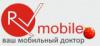 Информация о RV-mobile: адреса, телефоны,  официальный сайт, услуги, отзывы