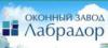 Лабрадор в Санкт-Петербурге: адреса, телефоны, отзывы, официальный сайт