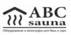 Компания ABCSAUNA: адреса, отзывы, официальный сайт