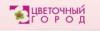 Магазин цветов Цветочный город в Санкт-Петербурге: адреса и телефоны, официальный сайт, каталог товаров