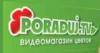 Магазин цветов PORADUJ.TV в Санкт-Петербурге: адреса и телефоны, официальный сайт, каталог товаров