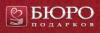 Магазин подарков БЮРО ПОДАРКОВ в Санкт-Петербурге: адреса и телефоны, официальный сайт, каталог товаров