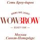 Салон красоты WowBrow: адреса, официальный сайт, отзывы, прейскурант