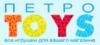 Магазин игрушек ПЕТРО TOYS в Санкт-Петербурге: адреса и телефоны, официальный сайт, каталог товаров