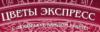 Магазин цветов Цветы Экспресс в Санкт-Петербурге: адреса и телефоны, официальный сайт, каталог товаров