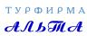 Турфирма Альта в Санкт-Петербурге: адреса, телефоны, официальный сайт, отзывы