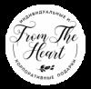 Магазин подарков From The Heart в Санкт-Петербурге: адреса и телефоны, официальный сайт, каталог товаров
