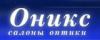 Магазин оптики Оникс в Санкт-Петербурге: адреса, отзывы, официальный сайт