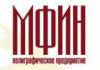 Типография МФИН в Санкт-Петербурге: адреса, цены, официальный сайт, отзывы