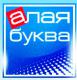 Типография Алая Буква в Санкт-Петербурге: адреса, цены, официальный сайт, отзывы