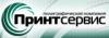 Типография Принт-Сервис в Санкт-Петербурге: адреса, цены, официальный сайт, отзывы