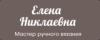 Магазин одежды Елена Николаевна в Санкт-Петербурге: адреса, официальный сайт, отзывы, каталог товаров
