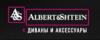 Магазин ALBERT & SHTEIN в Санкт-Петербурге: адреса и телефоны, официальный сайт, каталог товаров