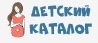 Магазин детских товаров Детский Каталог в Санкт-Петербурге: адреса, отзывы, официальный сайт, каталог товаров