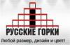 Магазин Русские горки в Санкт-Петербурге: адреса и телефоны, официальный сайт, каталог товаров