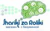 Магазин подарков Shariki za Roliki в Санкт-Петербурге: адреса и телефоны, официальный сайт, каталог товаров