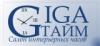 Ювелирный магазин GIGA-TIME в Санкт-Петербурге: адреса, официальный сайт, отзывы, каталог товаров