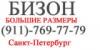 Магазин Одежды Больших Размеров Адреса Спб