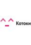 Магазин КОТОКИ в Санкт-Петербурге: адреса и телефоны, официальный сайт, каталог товаров