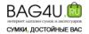 Магазин Bag4u в Санкт-Петербурге: адреса, официальный сайт, отзывы, каталог товаров