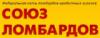Ломбарды Союз ломбардов в Санкт-Петербурге: адреса, цены, официальный сайт, отзывы