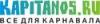 Магазин подарков Капитанос в Санкт-Петербурге: адреса и телефоны, официальный сайт, каталог товаров