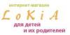 Магазин детских товаров Lokia в Санкт-Петербурге: адреса, отзывы, официальный сайт, каталог товаров