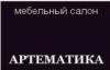 Магазин Артематика в Санкт-Петербурге: адреса и телефоны, официальный сайт, каталог товаров
