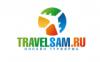 Турфирма TravelSam.ru в Санкт-Петербурге: адреса, телефоны, официальный сайт, отзывы