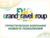Турфирма GrandTrevelGrup в Санкт-Петербурге: адреса, телефоны, официальный сайт, отзывы