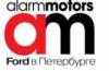 Автосалон Аларм-Моторс: адреса, телефоны, официальный сайт, каталог автомобилей