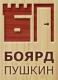 Магазин Боярд-Пушкин в Санкт-Петербурге: адреса и телефоны, официальный сайт, каталог товаров