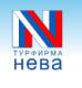 Турфирма Нева в Санкт-Петербурге: адреса, телефоны, официальный сайт, отзывы
