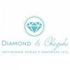 Магазин подарков Diamond & Свадьба в Санкт-Петербурге: адреса и телефоны, официальный сайт, каталог товаров
