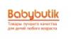Магазин детских товаров BABYBUTIK в Санкт-Петербурге: адреса, отзывы, официальный сайт, каталог товаров