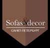 Магазин Sofas & Decor в Санкт-Петербурге: адреса и телефоны, официальный сайт, каталог товаров