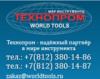 Технопром: адреса, телефоны, отзывы, официальный сайт