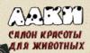 Зоомагазин Лаки в Санкт-Петербурге: адреса, акции, отзывы, официальный сайт Лаки