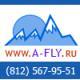 a-fly: адреса, телефоны, официальный сайт, режим работы