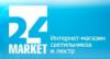 Магазин 24market.ru в Санкт-Петербурге: адреса и телефоны, официальный сайт, каталог товаров