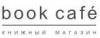 Книжный магазин Book Café: адреса, официальный сайт, отзывы, каталог товаров