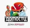 Магазин DOMOSTI в Санкт-Петербурге: адреса и телефоны, официальный сайт, каталог товаров