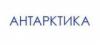 Магазин Антарктика в Санкт-Петербурге: адреса и телефоны, официальный сайт, каталог товаров