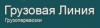 Транспортная компания Грузовая Линия в Санкт-Петербурге: адреса, цены, официальный сайт, отзывы