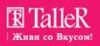Магазин Taller в Санкт-Петербурге: адреса и телефоны, официальный сайт, каталог товаров