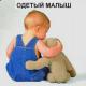 Магазин детских товаров Одетый малыш в Санкт-Петербурге: адреса, отзывы, официальный сайт, каталог товаров