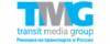 Компания Transit Media Group: адреса, отзывы, официальный сайт